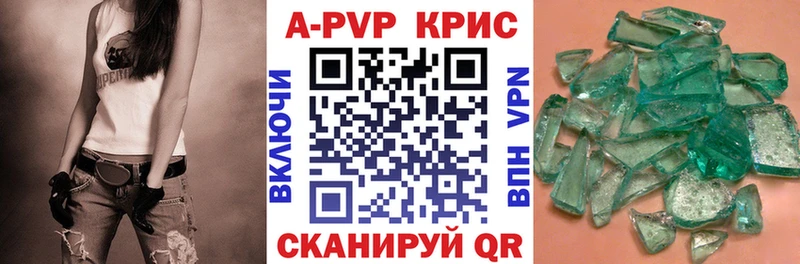 где продают   Киров  A-PVP СК 