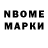 Марки N-bome 1500мкг qascarface