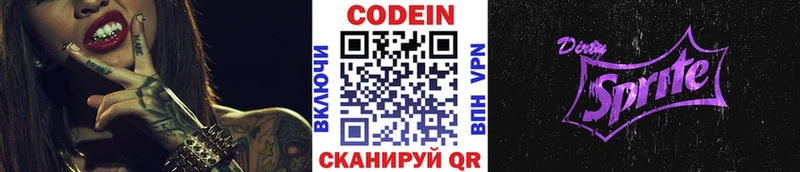 ОМГ ОМГ зеркало  Киров  Кодеиновый сироп Lean Purple Drank 