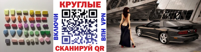 ЭКСТАЗИ 280мг Киров
