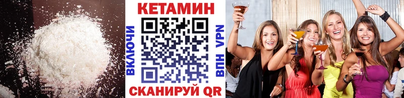 КЕТАМИН ketamine  Киров 