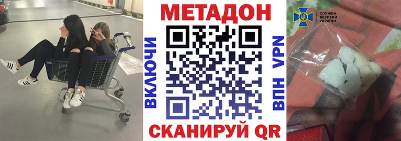 даркнет сайт  Киров  МЕТАДОН белоснежный 